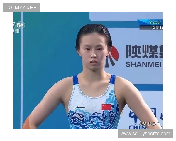 全运会跳水比赛直播技术升级 多机位精准捕捉每个精彩瞬间