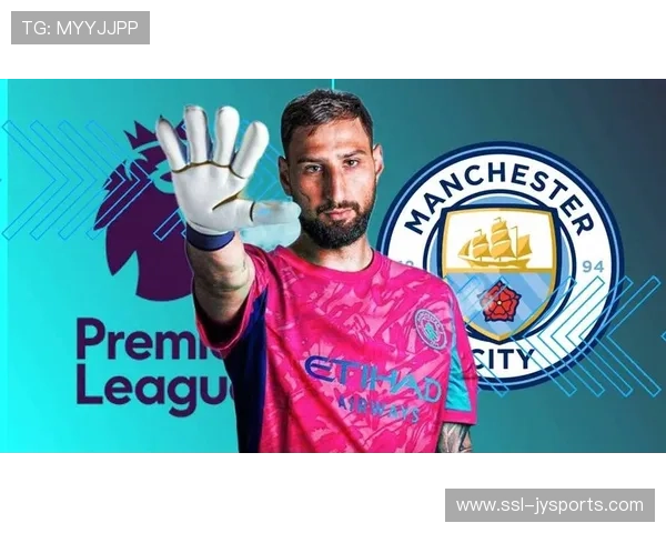 多纳鲁马曼城零封10场，门将位置竞争白热化